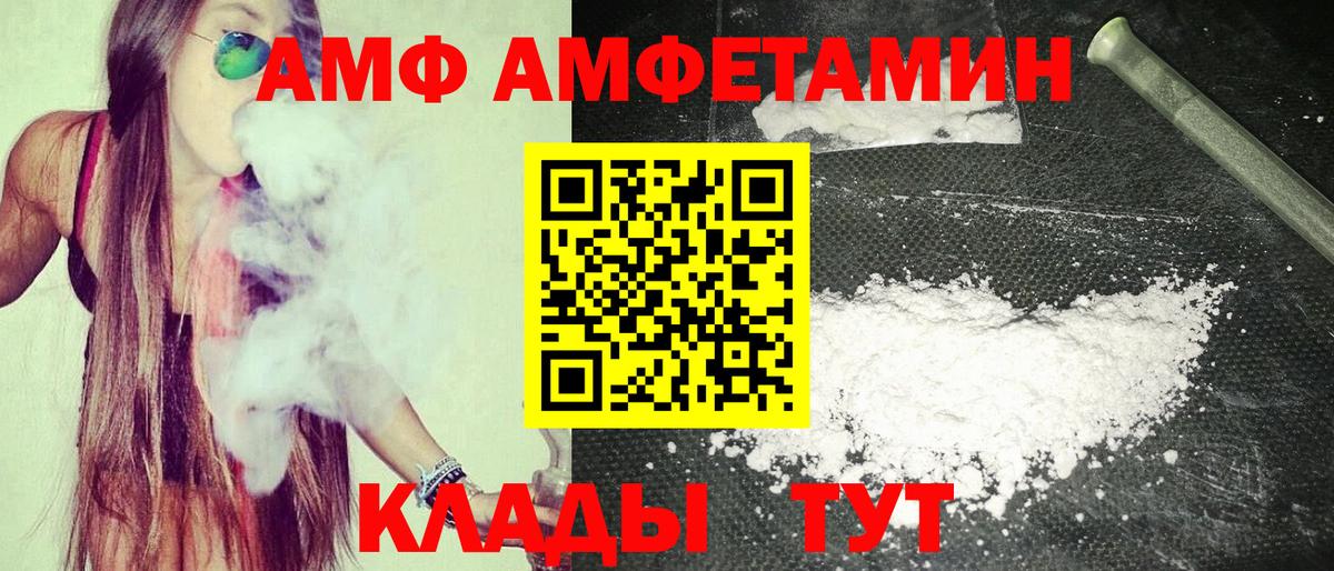 Amphetamine 98% Ахтубинск