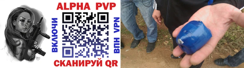 APVP Соль Ахтубинск