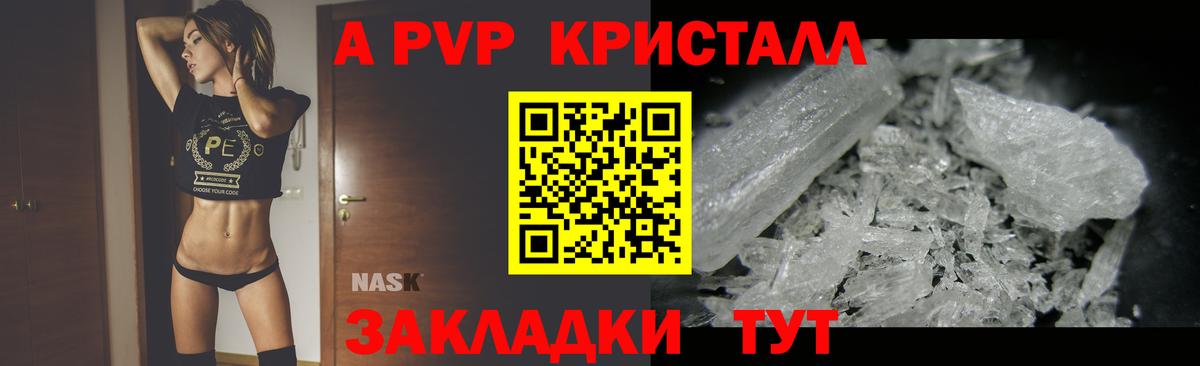 продажа наркотиков  APVP крисы CK  Вход с VPN  A PVP крисы CK  Ахтубинск  Alfa_PVP СК КРИС 