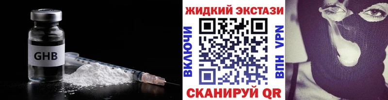 купить закладку  сайты даркнета наркотические препараты  БУТИРАТ жидкий экстази  Ахтубинск  кракен ссылки 