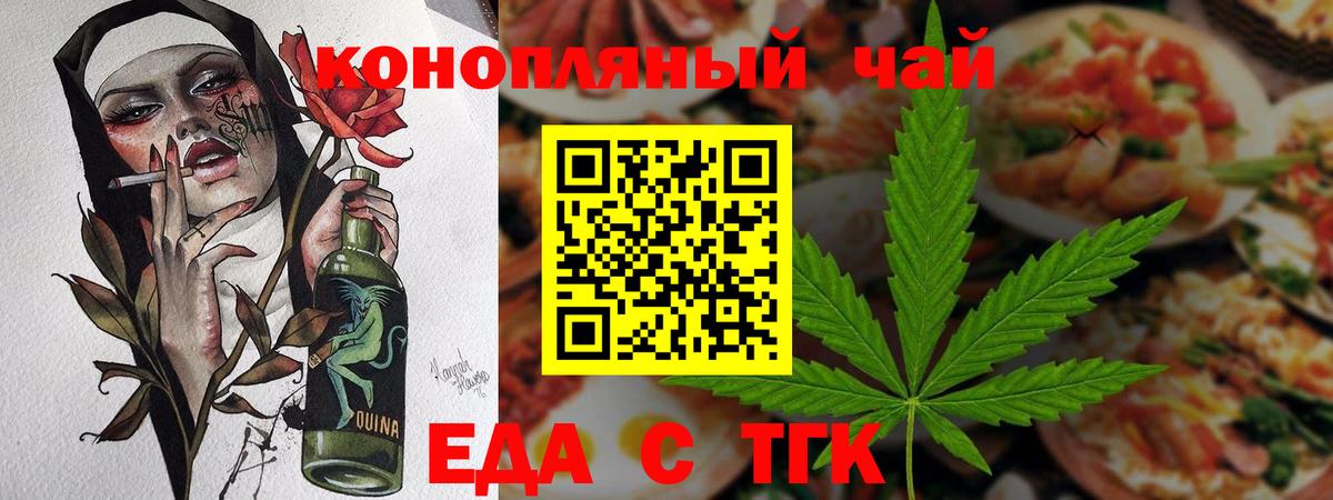 Ахтубинск  Canna-Cookies конопля  Вход с VPN 
