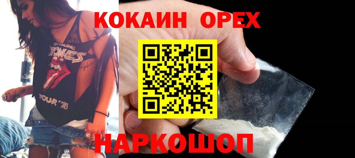 Кокаин Эквадор Ахтубинск