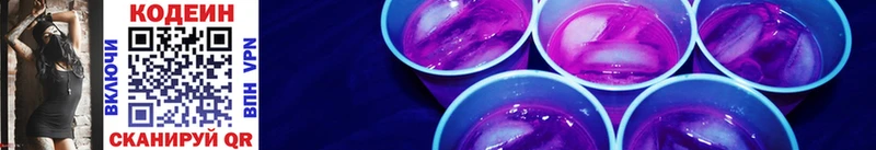 Кодеиновый сироп Lean напиток Lean (лин)  как найти   Ахтубинск 