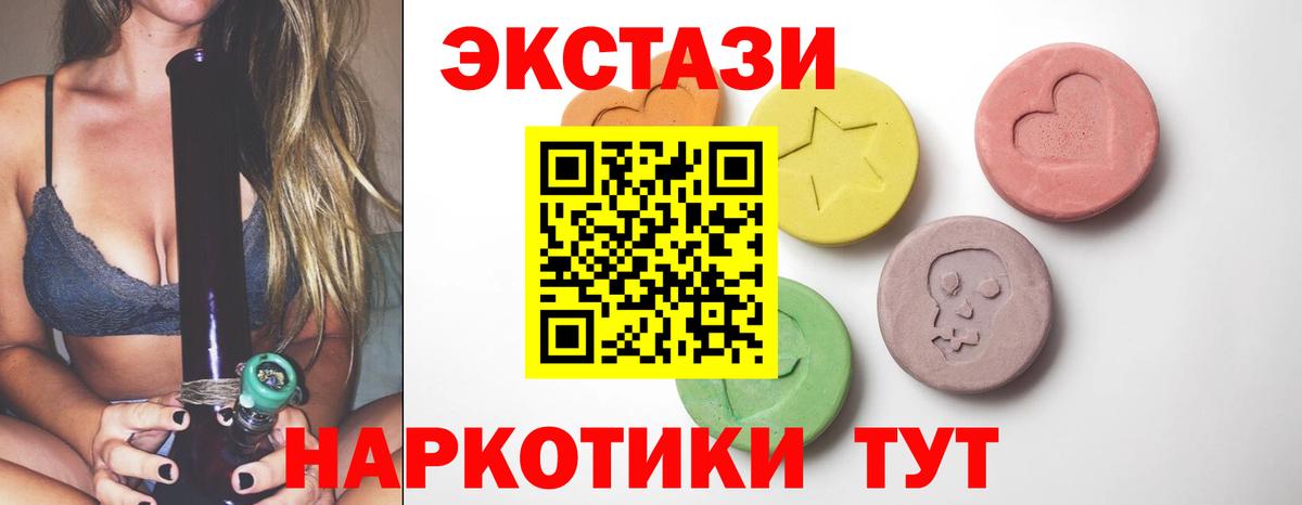 Ecstasy MDMA  Вход с VPN  ЭКСТАЗИ  ЭКСТАЗИ круглые  Ахтубинск 