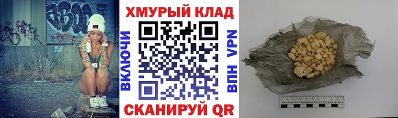 Героин хмурый  Ахтубинск 
