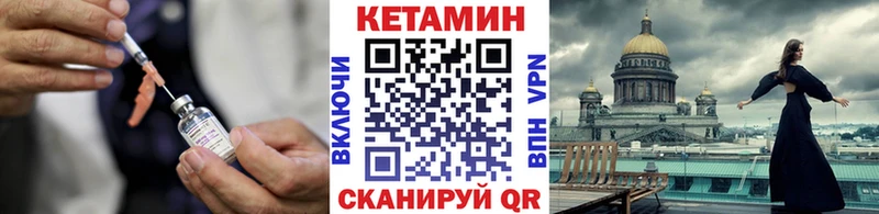 КЕТАМИН VHQ площадка как зайти Ахтубинск