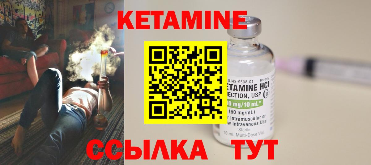 Ахтубинск  Кетамин ketamine  Вход с VPN  даркнет состав  КЕТАМИН VHQ 
