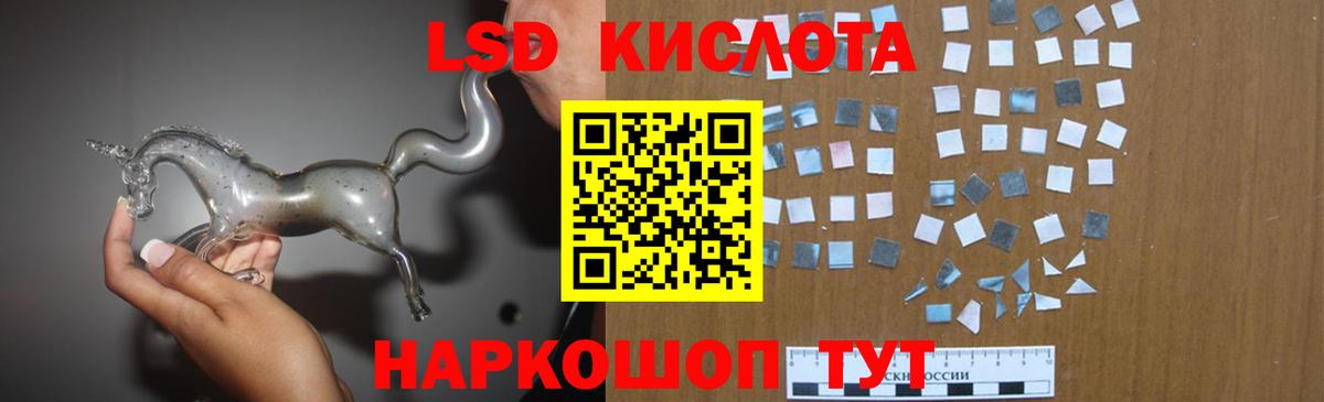 LSD-25 экстази кислота Ахтубинск