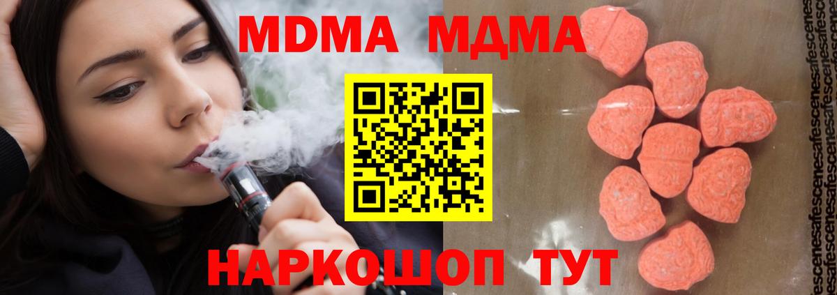 MDMA молли Ахтубинск