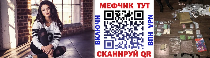 МЯУ-МЯУ кристаллы  гидра сайт  Ахтубинск 