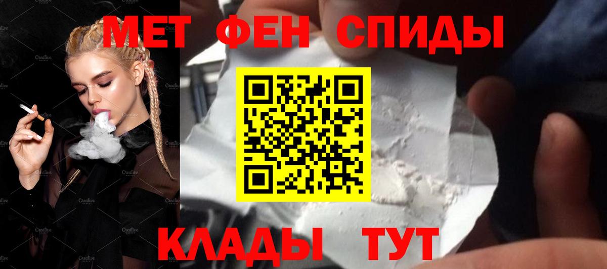 МЕТАМФЕТАМИН пудра Ахтубинск