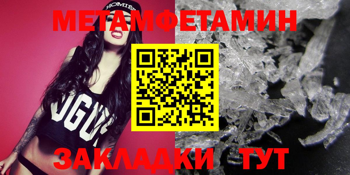 Метамфетамин  МЕТАМФЕТАМИН винт  Вход с VPN  Ахтубинск  МЕТАМФЕТАМИН винт 