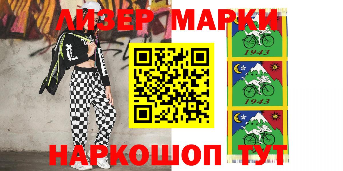 Марки N-bome 1,8мг  Марки N-bome 1,8мг  Марки 25I-NBOMe  Ахтубинск  Вход с VPN 