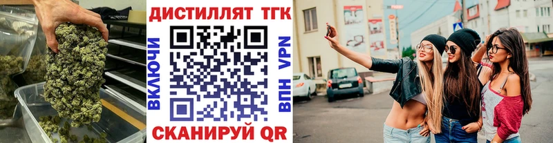 ТГК THC oil  что такое   Ахтубинск 