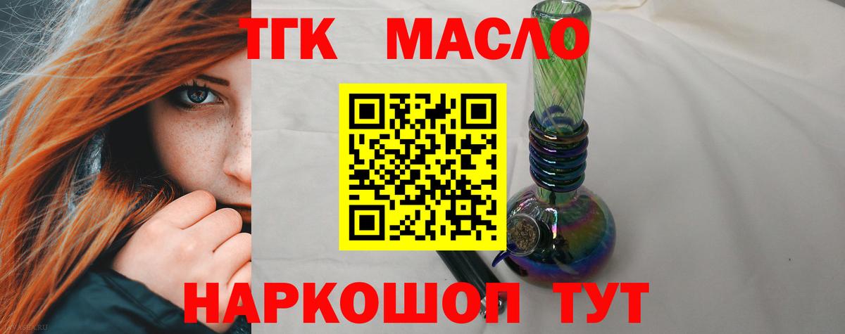 Дистиллят ТГК гашишное масло  ТГК Wax  Ахтубинск  Вход с VPN 