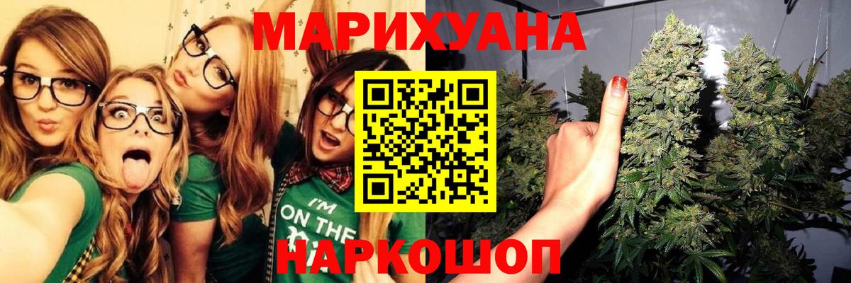 Бошки Шишки Ganja Ахтубинск